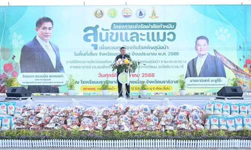 “รมช.อามินทร์” สานต่อโครงการผ่าตัดทำหมันสุนัข-แมว คุมโรคพิษสุนัขบ้า พร้อมปล่อยคาราวานหญ้าอาหารสัตว์ตั้งเป้าสนับสนุนกว่า 600 ตัน รับมือภัยพิบัติในพื้นที่ชายแดนใต้