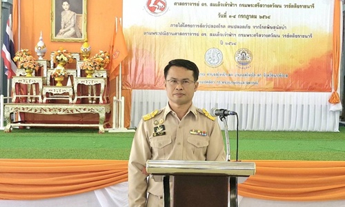            สำนักงานปศุสัตว์จังหวัดนราธิวาสจัดโครงการปศุสัตว์ร่วมใจกำจัดภัยโรคพิษสุนัขบ้า เพื่อเฉลิมพระเกียรติ ศาสตราจารย์ สมเด็จเจ้าฟ้าฯ กรมพระศรีสวางควัฒน วรขัตติยราชนารีภายใต้โครงการสัตว์ปลอดโรค คนปลอดภัย จากโรคพิษสุนัขบ้าตามพระปณิธาน ศาสตราจารย์ ดร.สมเ